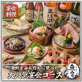 魚みち 池袋東口店のおすすめ料理2