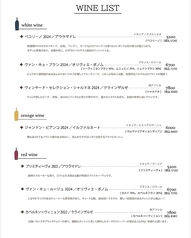 こだわりのワイン