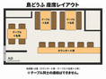 レイアウトイメージ