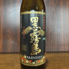 黒霧島