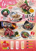 とりあえず吾平 石巻蛇田店のおすすめ料理2