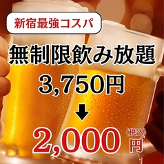 蔵屋 新宿本店のコース写真