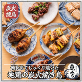 魚みち 池袋東口店のおすすめ料理3