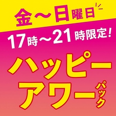 パセラ 六本木店のコース写真