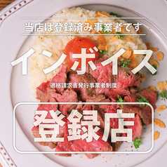 肉とタレと米と 徳島駅前店の写真