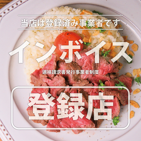 肉とタレと米と。徳島駅前店