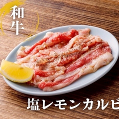 塩レモン薄切りカルビ