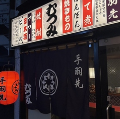 手羽先むつみ 新栄店の外観1