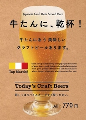クラフトビール
