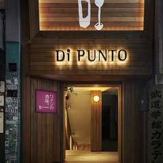 ワインの酒場ディプント新宿西口店の写真