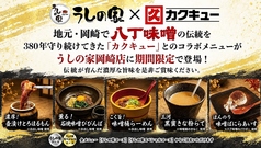焼肉 うしの家 岡崎店の写真