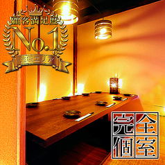 完全個室居酒屋 九州よしき 上野の特集写真