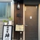 居酒屋 絆 成増の画像