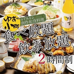 うまかもん料理 九州魂 KUSUDAMA 布施店のコース写真