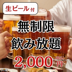 鳥亭 新宿店のコース写真