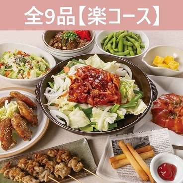 村さ来 原町店のおすすめ料理1