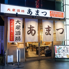 あまつ 名駅広小路通店の外観1