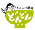 どんぶり酒場 どんどんのロゴ