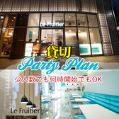 カフェ＆イタリアン Le Fruitier ルフ ルティエ 川崎駅店の雰囲気3