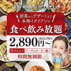 Italian Kitchen VANSAN 西葛西店の特集写真