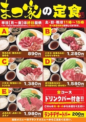 炭火焼肉＆博多もつ鍋 まつ家のコース写真