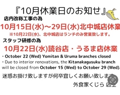 外食家 くじら 北中城店 店舗画像