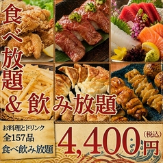 定額酒場 大宮店のコース写真