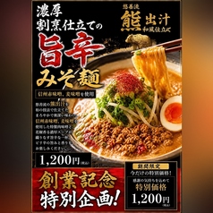 日本料理悠善川中島のおすすめポイント1
