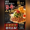 日本料理悠善川中島のおすすめポイント2
