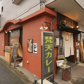 梵天カレー さがみ野店の雰囲気3