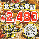 カキもビールも生がスキ 船橋駅前店特集写真1