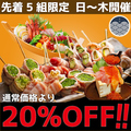 全席個室 鮮魚と日本酒の店 黒潮 新宿西口店のおすすめ料理1