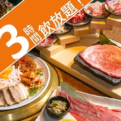 神戸焼肉 肉の入江 三宮元町店のコース写真