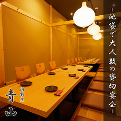 青山 池袋本店の雰囲気3