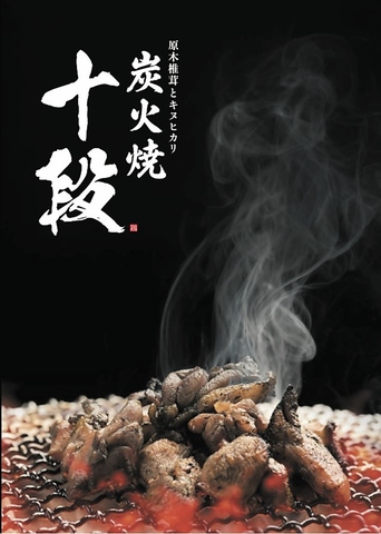 厳選鶏と自家栽培食材を炭火七輪で楽しむ店。宴会にもオススメです♪