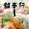 餃子の通販サイト(栃木県)