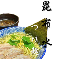 昆布水つけ麺(煮干し醤油)