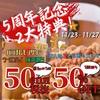 新時代 胡町店