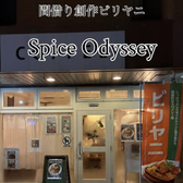 Spice Odyssey スパイスオデッセイ