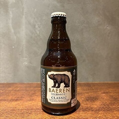 ベアレンクラシック