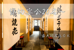 会社帰りにふらっと寄って帰るのはもちろん、友人との集まりや会社の宴会や歓送迎会などにもピッタリのお店です♪