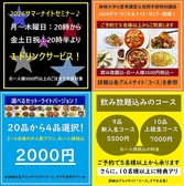 本格四川料理 麻辣大学 上野本店の詳細