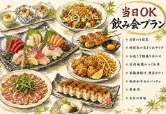 千の庭 川崎東口店のコース写真