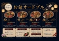十勝帯広創作料理灯火TOUKAのおすすめ料理1