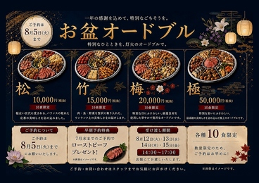 十勝帯広創作料理灯火TOUKAのおすすめ料理1