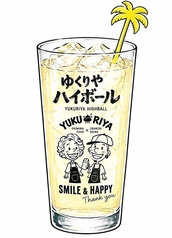 【超炭酸】ゆくりやハイボール