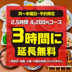 てけてけ 川崎モアーズ店のコース写真