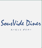 SousVide Dinerの詳細