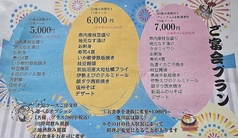 旬菜厨房 和楽 県央店のコース写真