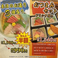 毎週月曜日、火曜日限定